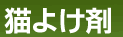 L悯